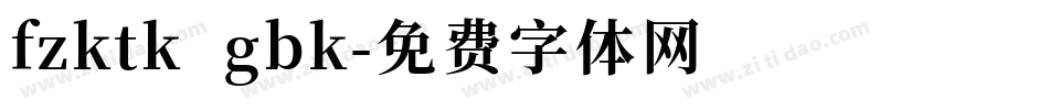 fzktk gbk字体转换
